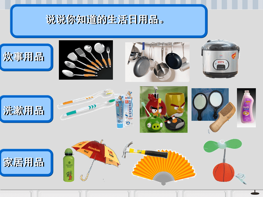 创意无限 从生活日用品到艺术联想