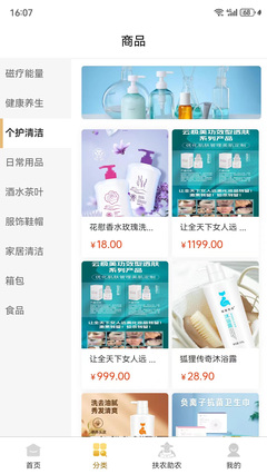 金实万宝鹿1.2.0 开启生活日用品的智慧新篇章