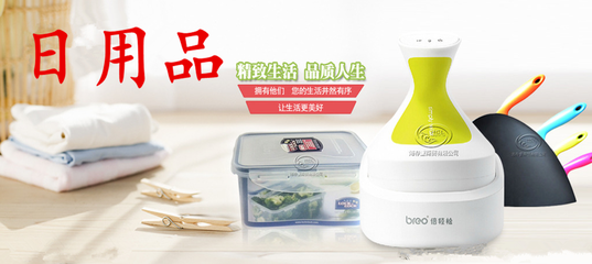 中国日用品门户网 洞察生活日用品的新趋势